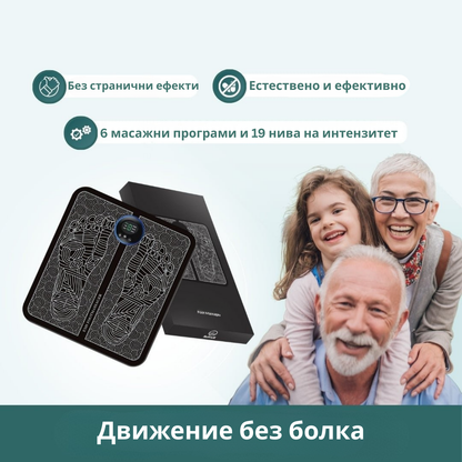 Масажор за крака IKEROS™ Борите ли се с болки в краката, подуване, схванатост или изтръпване?