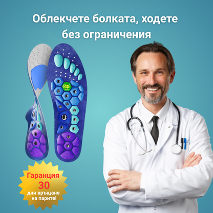 Стелки IKEROS™ – Кажете сбогом на болката, скъпите терапии и медицинските прегледи!